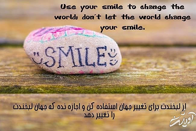 جملات جدید انگلیسی درباره لبخند جملاتی درباره لبخند